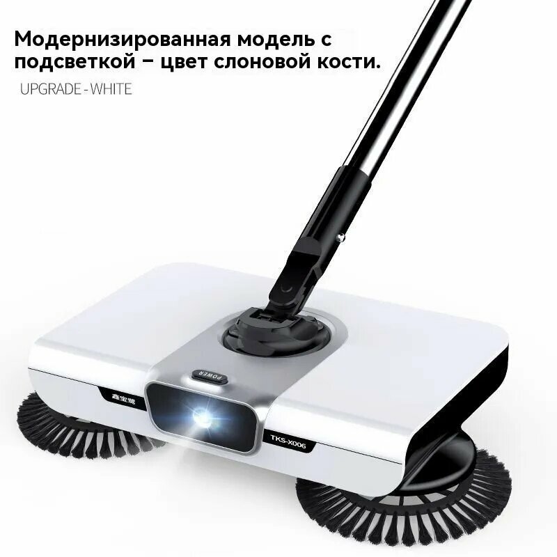 Подметальная машина "Слоновая кость" для сада без электричества