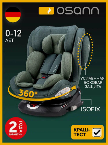 Изображение товара Автокресло 0+/1/2/3 Osann ENO 360° Universe Green, с рождения до 12 лет, до 36 кг, поворотное, Isofix, зеленый