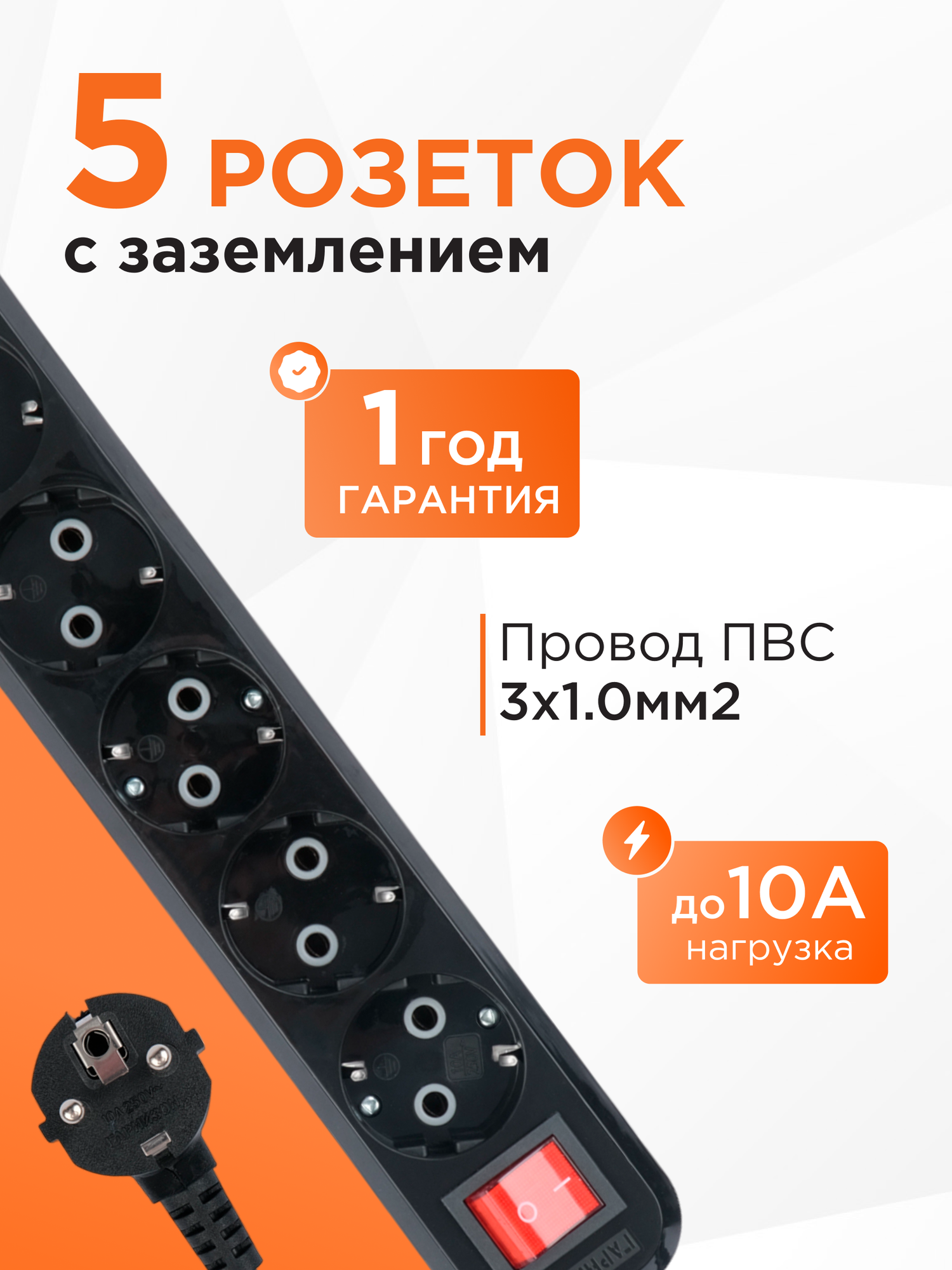 Удлинитель Гарнизон черный с выключателем и заземление 1 уровень длина 2м