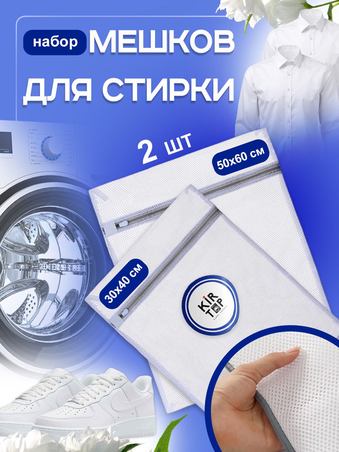 Складные сетчатые мешки, для мытья белья и одежды,