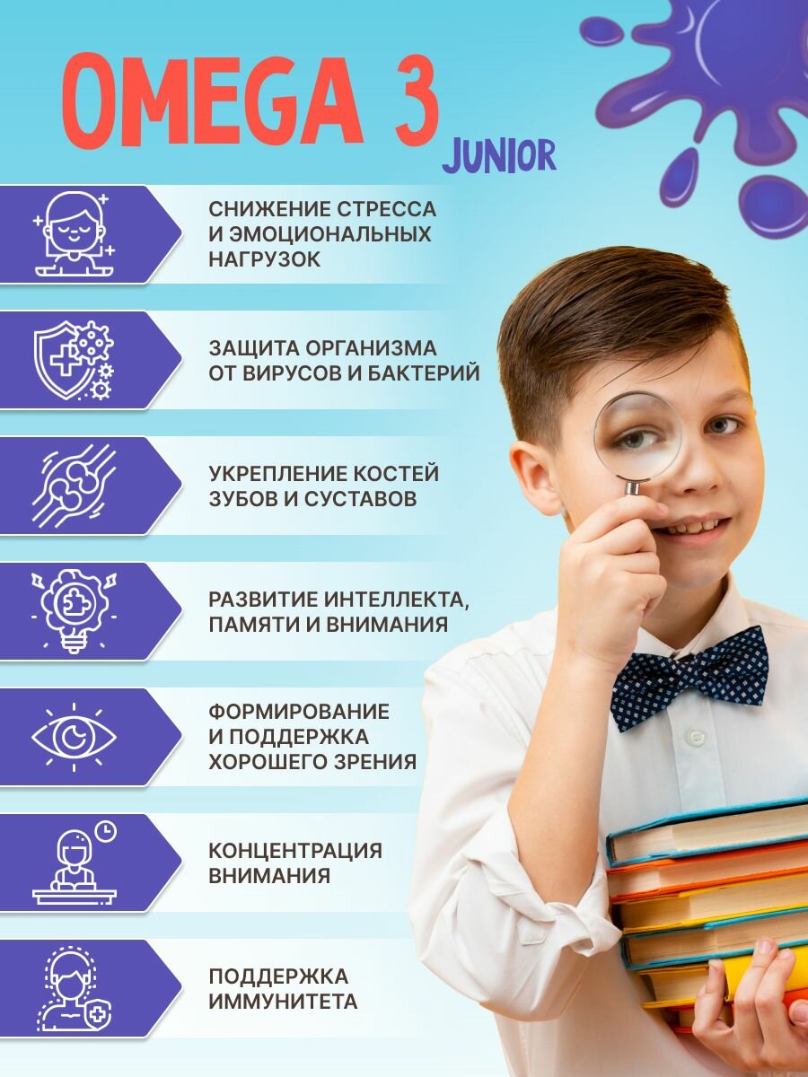 Омега 3 для детей с витамином Е 60 капсул Omega Junior рыбий жир — фото 1
