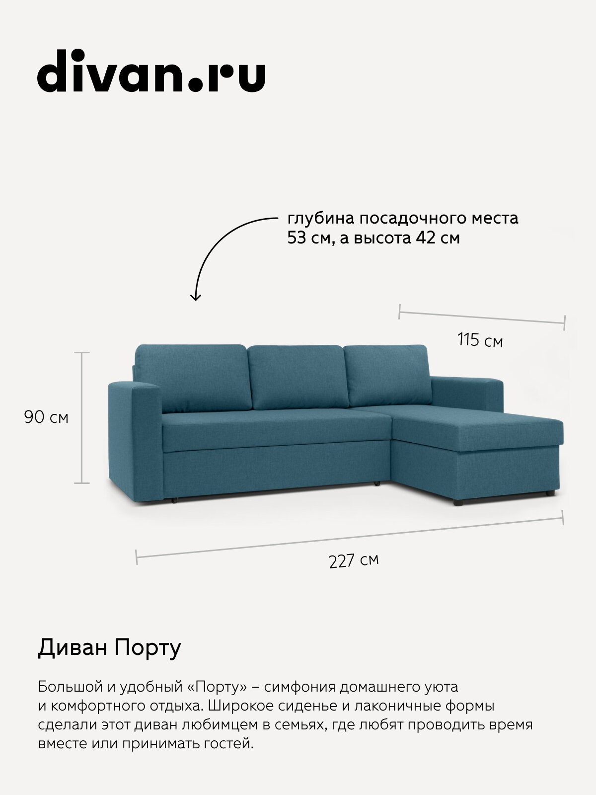 Диван угловой Порту Textile Ocean, divan.ru, 226х155х90 см, голубой, рогожка — фото 1