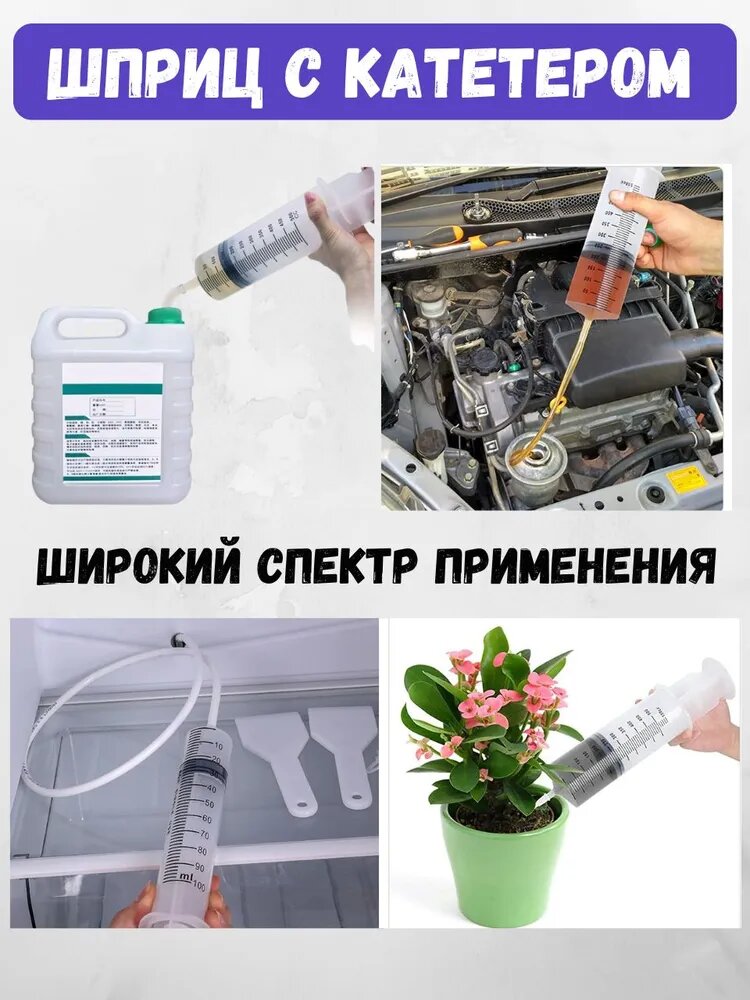 Шприц для масла автомобильный 500 мл с катетерным наконечником и трубкой 1 м для технических жидкостей — фото 1