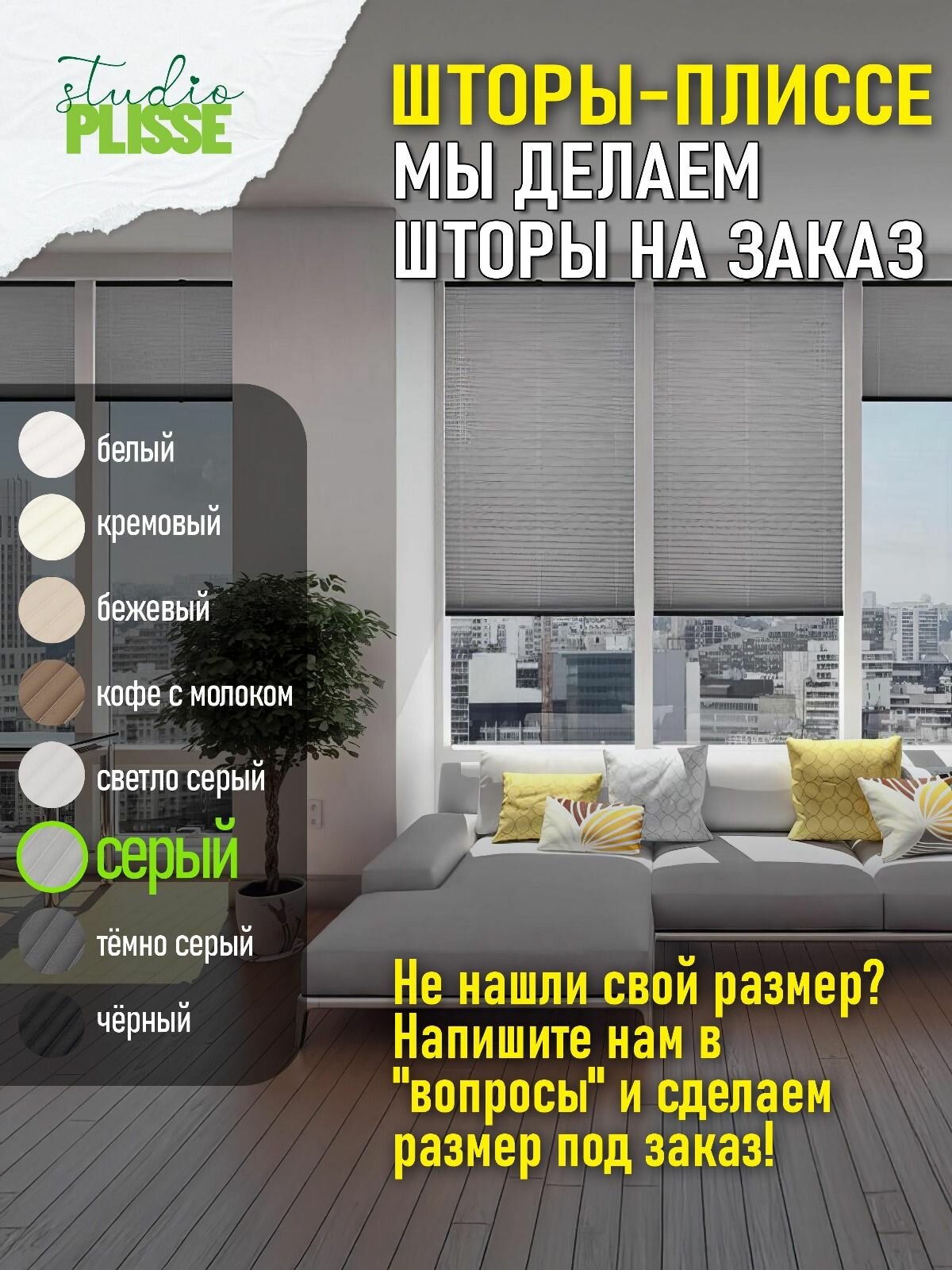 20х50 см цвет серый Шторы Плиссе жалюзи на окна . Отличный выбор для окон в ванной или коридоре.