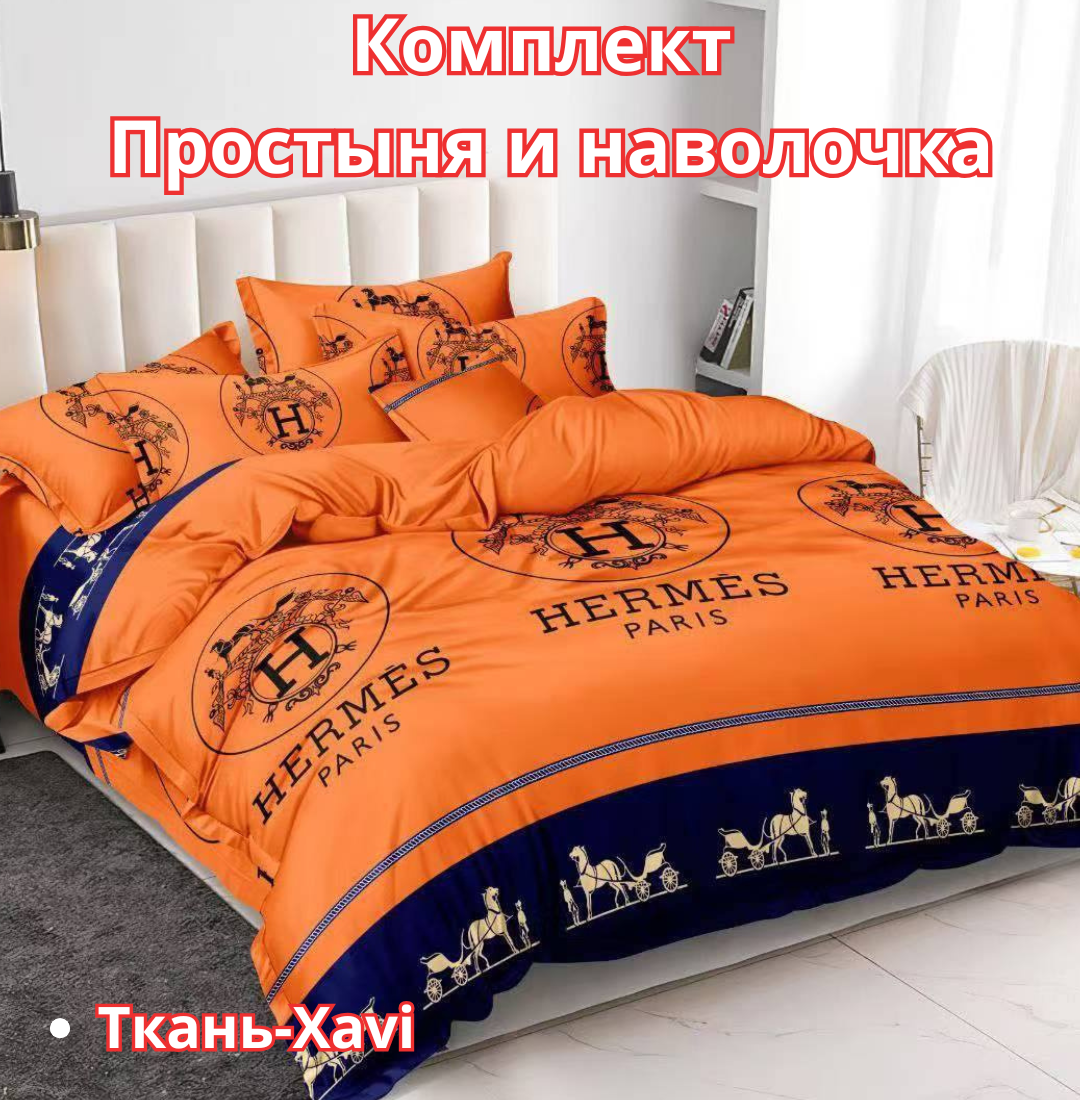 Постельное белья "Простыня и наволочка" размер евро стандарт