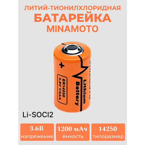 Батарейка MINAMOTO ER 14250 Lithium, 3.6 В, 1/2 AA, 1200 мАч