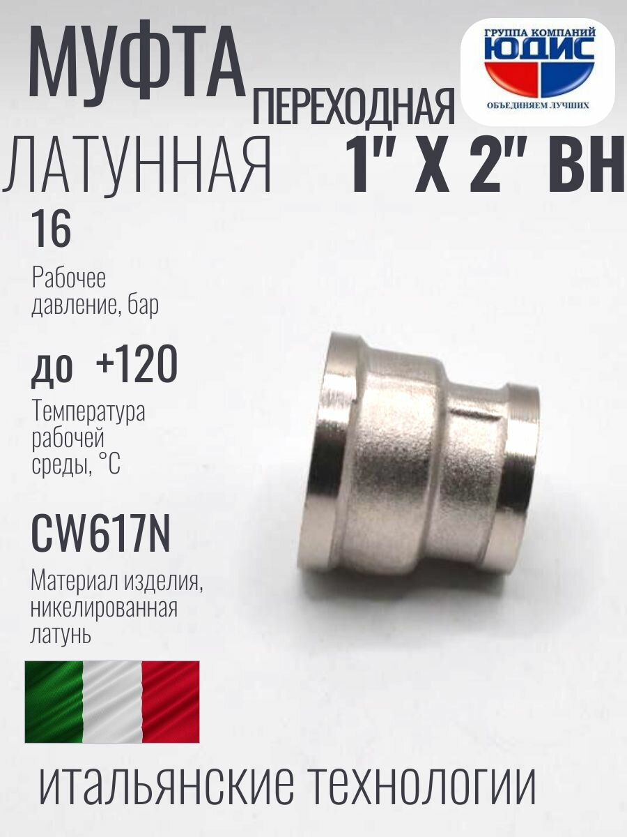 Муфта переходная 1
