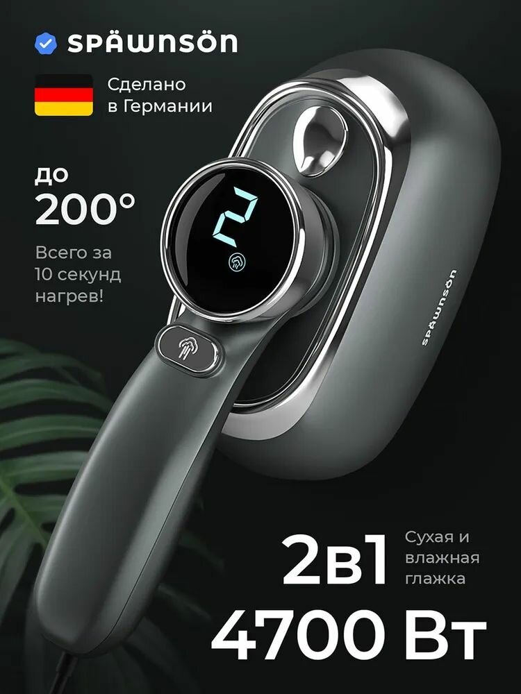 Отпариватель для одежды ручной 4700 Вт "Spawnson" парогенератор, паровой утюг мощный для одежды с отпаривателем