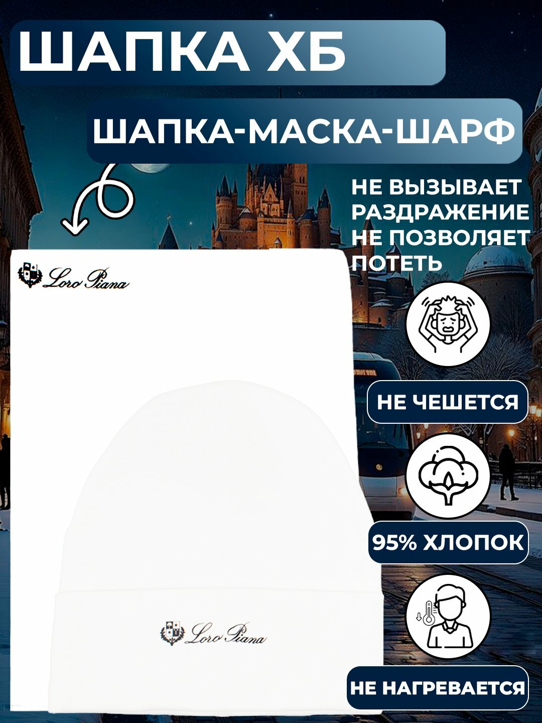 Балаклава X`U 40 для взрослых и детей, размер 40, 000 белый