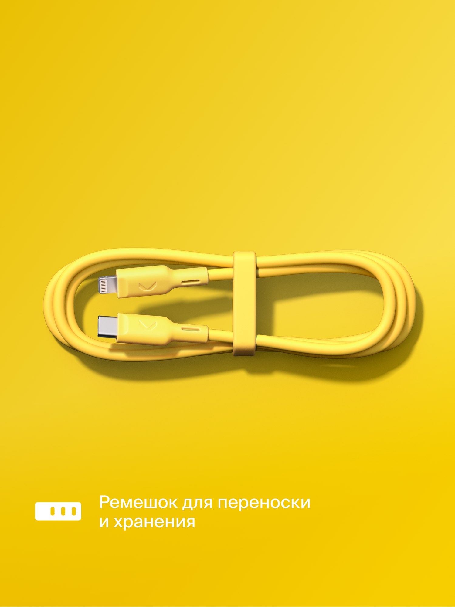 Кабель COMMO Jelly USB-Type-C - Lightning MFI, 1,2 м, Жёлтый — фото 1