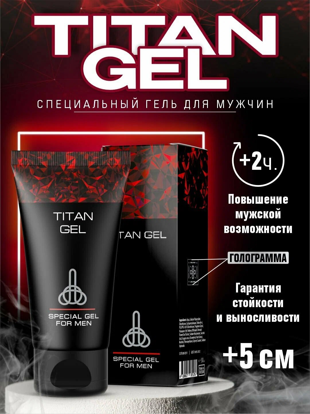 Интимный крем-гель для мужчин Titan Gel, смазывающий лубрикант Titan lubrikant, универсальный, 50 мл