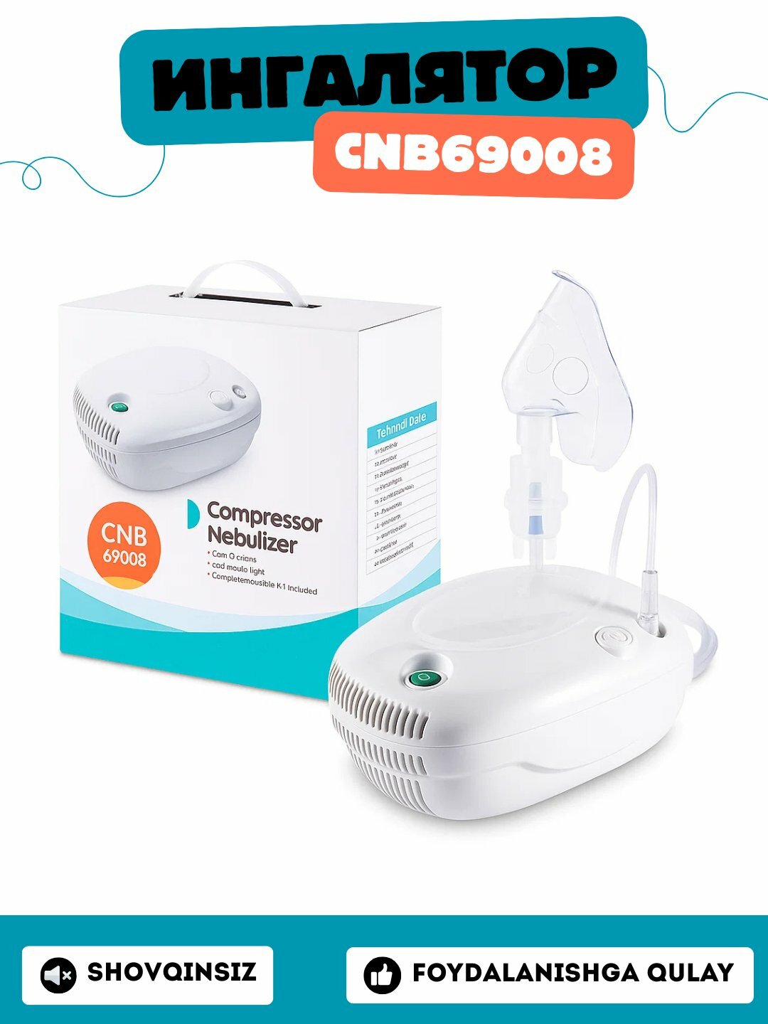 Компрессорный небулайзер CNB‑69008 ингалятор