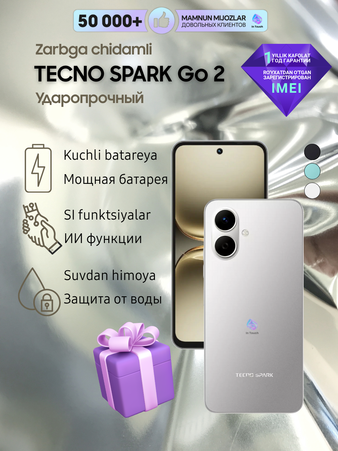 Смартфон TECNO Spark Go 2 3/64, 2 SIM, 5000 мАч, 6.67’ HD+ IPS экран