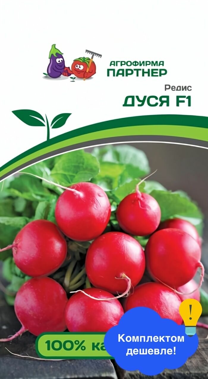 Семена овощей Агрофирма Партнер 