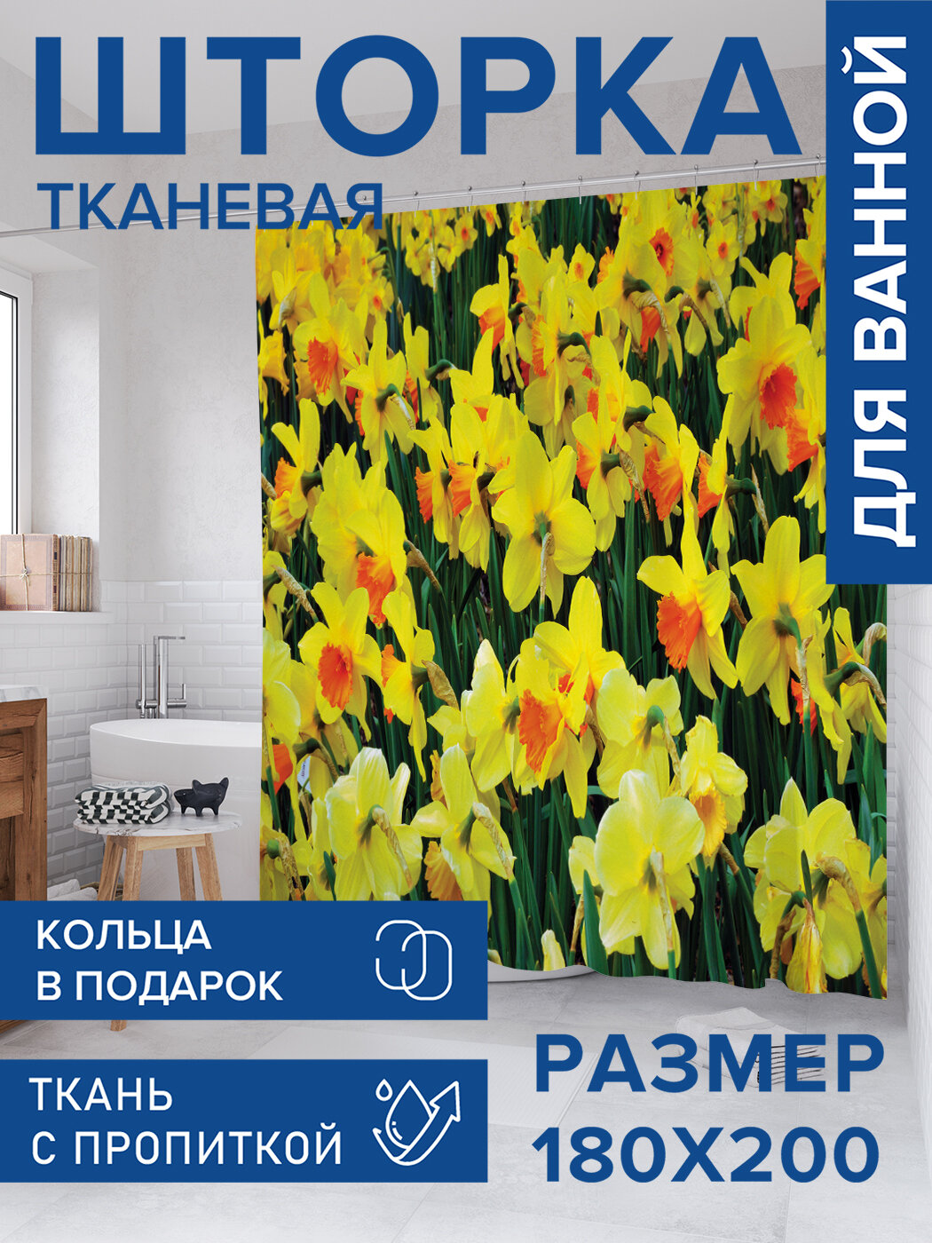 Штора в ванную тканевая с водоотталкивающей пропиткой / занавеска в душевую с рисунком 