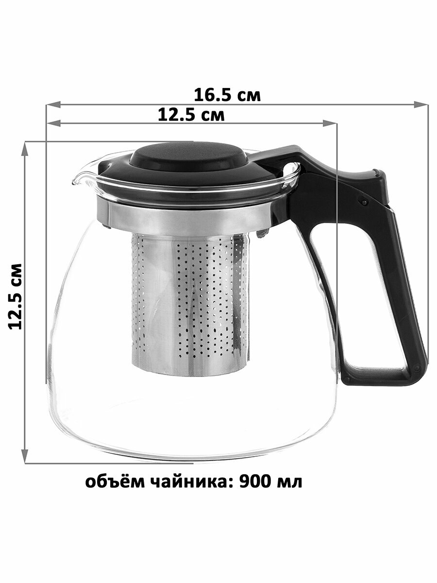 Чайник заварочный стеклянный 900 мл 16,5х12,5х12,5 см Elan Gallery с металлическим ситом и откидной крышкой — фото 1