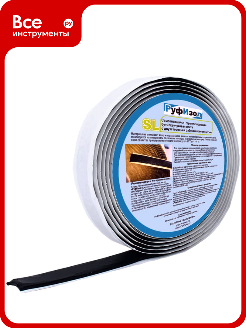 Лента бутиловая РуфИзол О 15 мм х 40 мм 24м С 4шт х24м. (96м. п.) БЛо040*15С_ВИ