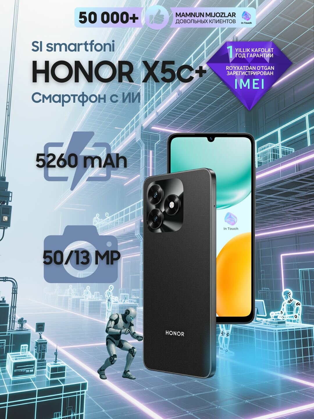 Cмартфон HONOR X5c с ИИ, 4/64 GB, 6.74’, аккумулятор без перегрева на 5260 мАч