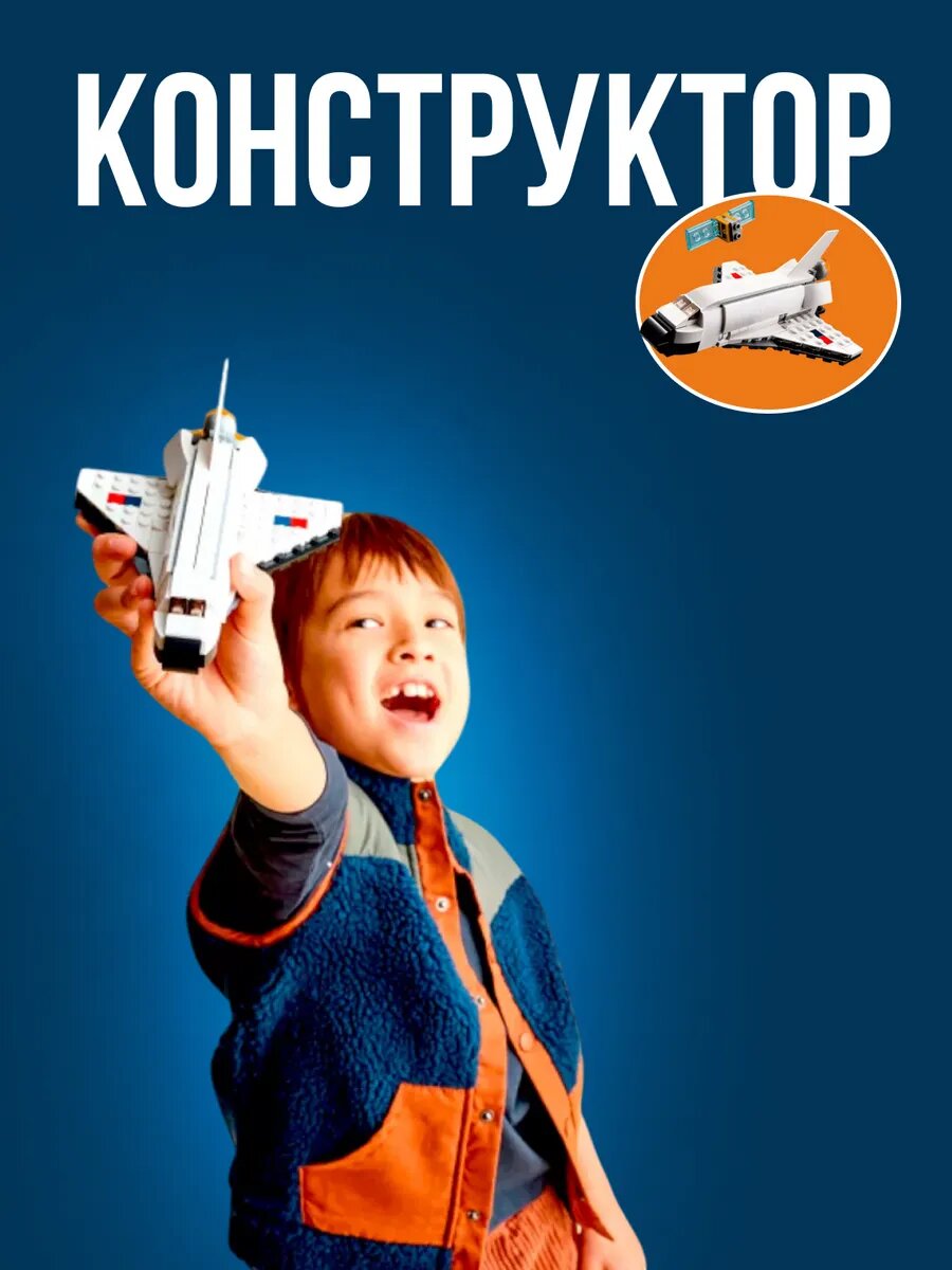 Конструктор Lego Creator — фото 1