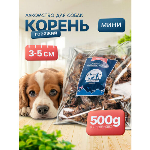фото Бычий корень mini 500г натуральное лакомство для собак shepherd
