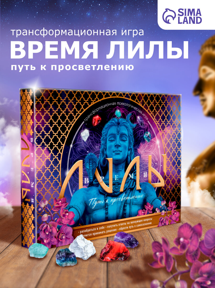 Трансформационная игра психологическая 