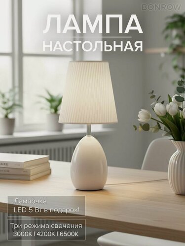 Изображение товара Лампа настольная с абажуром светильник прикроватный Е27