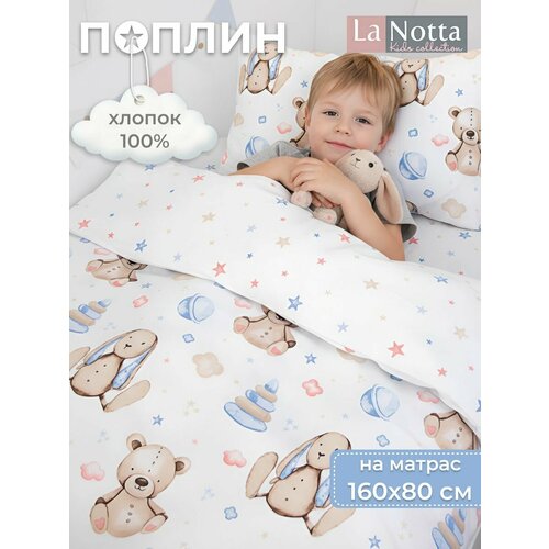 фото Постельное белье la notta мягкие игрушки, 112х147 см