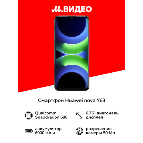 Смартфон HUAWEI NOVA Y72S 8128 GB GFY-LX1 черный 51098BCA 9292₽