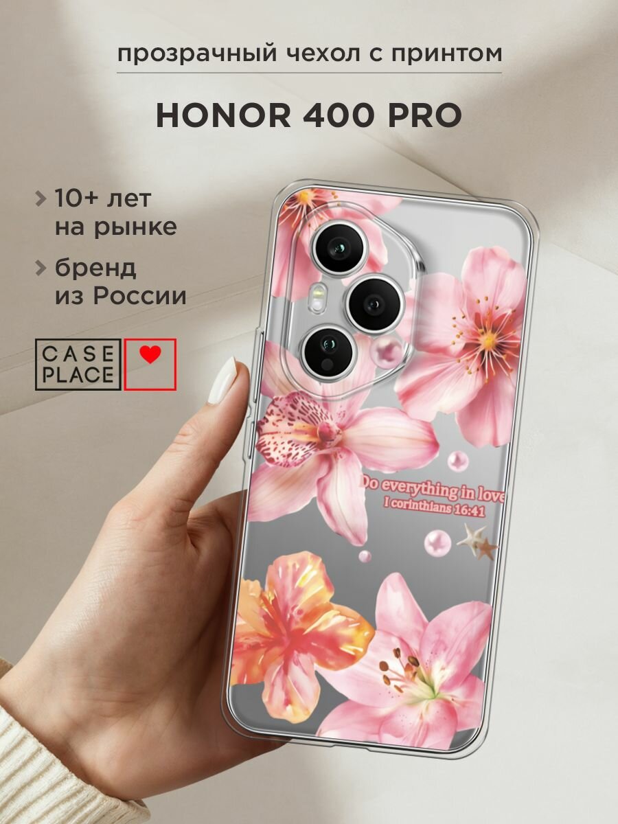 Чехол на Honor 400 Pro / Хонор 400 Про с принтом "Тропические соцветия", прозрачный