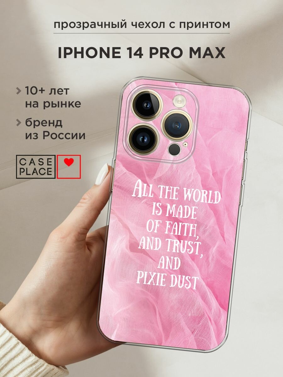 Чехол на Apple iPhone 14 Pro Max / Айфон 14 Про Макс с принтом "Pixie dust - 8 марта"