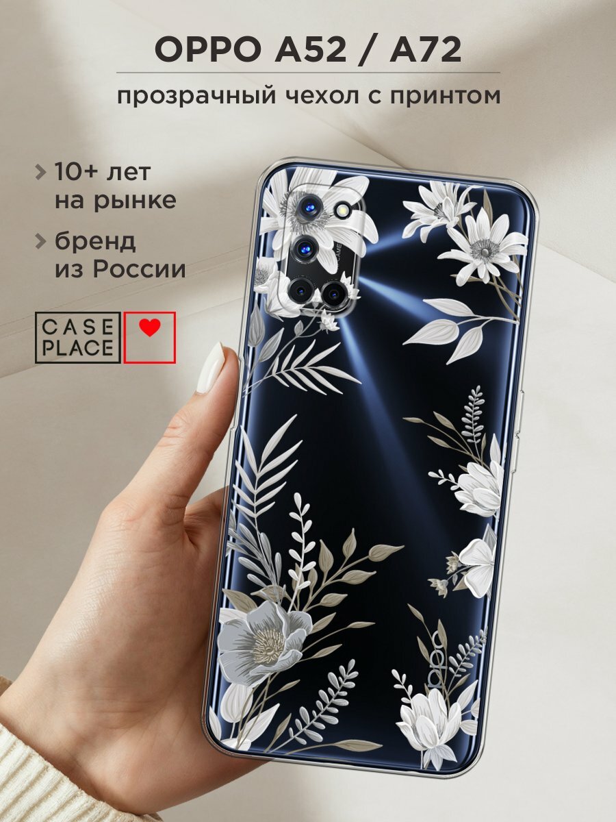 Чехол на Oppo A52/A72 / Оппо A52/A72 с принтом "Цветы сепия 3"