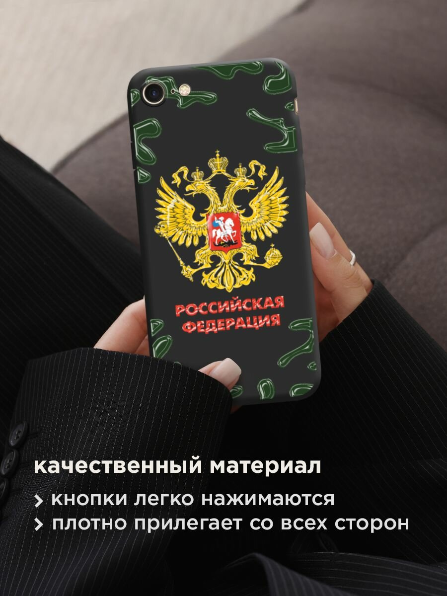 Чехол на Apple iPhone 7/8/SE 2020/SE 2022 / Айфон 7/Айфон 8 с принтом "Герб РФ камуфляж" — фото 1