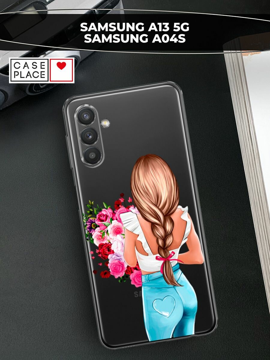 Чехол на Samsung Galaxy A13 5G/A04s / Самсунг Галакси А13 5G/A04s с принтом "Букет для девушки", прозрачный