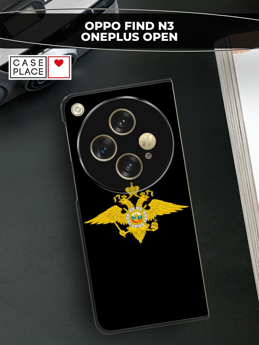 Чехол на Oppo Find N3/OnePlus Open / Оппо Файнд N3/Ван Плас Опен с принтом "МВД черный"