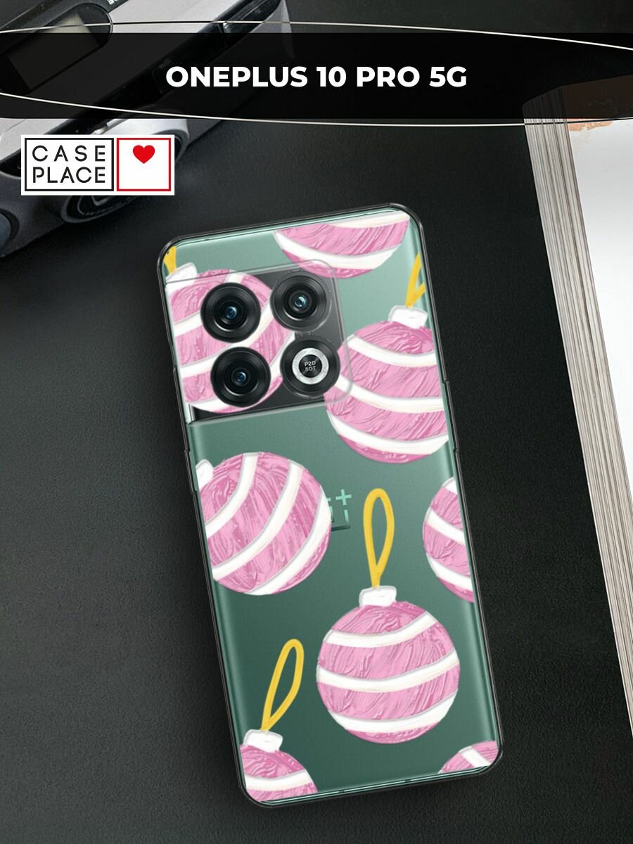 Чехол на OnePlus 10 Pro / ВанПлас 10 Про с принтом "Розовые новогодние шарики 3"