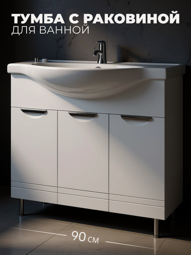 Изображение товара Тумба с раковиной напольная Доминго 90 белый глянец, 3 двери, умывальник Sanita Luxe Classic 90