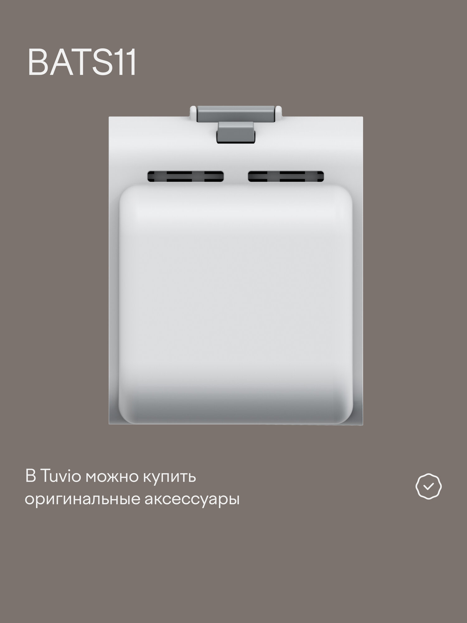 Вертикальный пылесос, беспроводной с BLDC мотором 350 Вт, Tuvio TVC08S, белый — фото 15