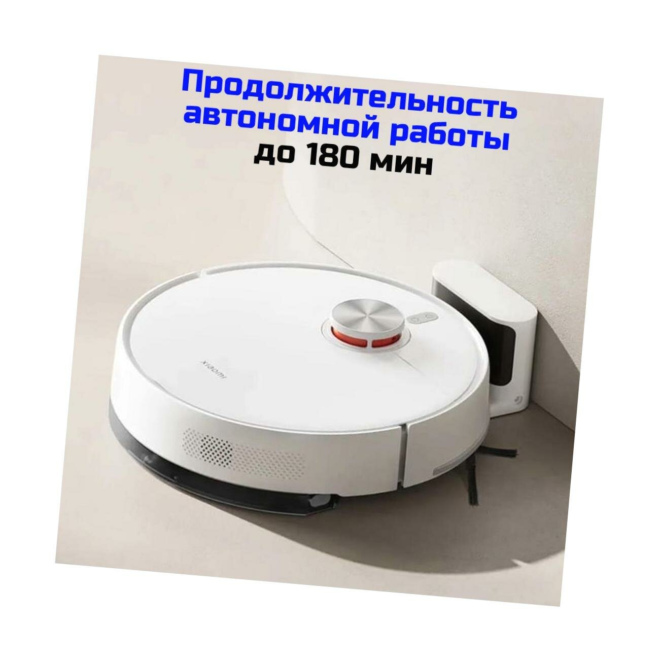Роботы-Пылесосы Xiaomi Аккумуляторный робот пылесос Xiaomi Mi Robot Vacuum-S40 EU белый (BHR084AEU) для влажной убрки квартиры и офиса. Пульт ДУ, управление со смартфона. Вл