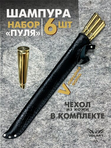 Изображение товара Набор шампуров подарочный "Пуля" 6шт. / Оригинальный подарок