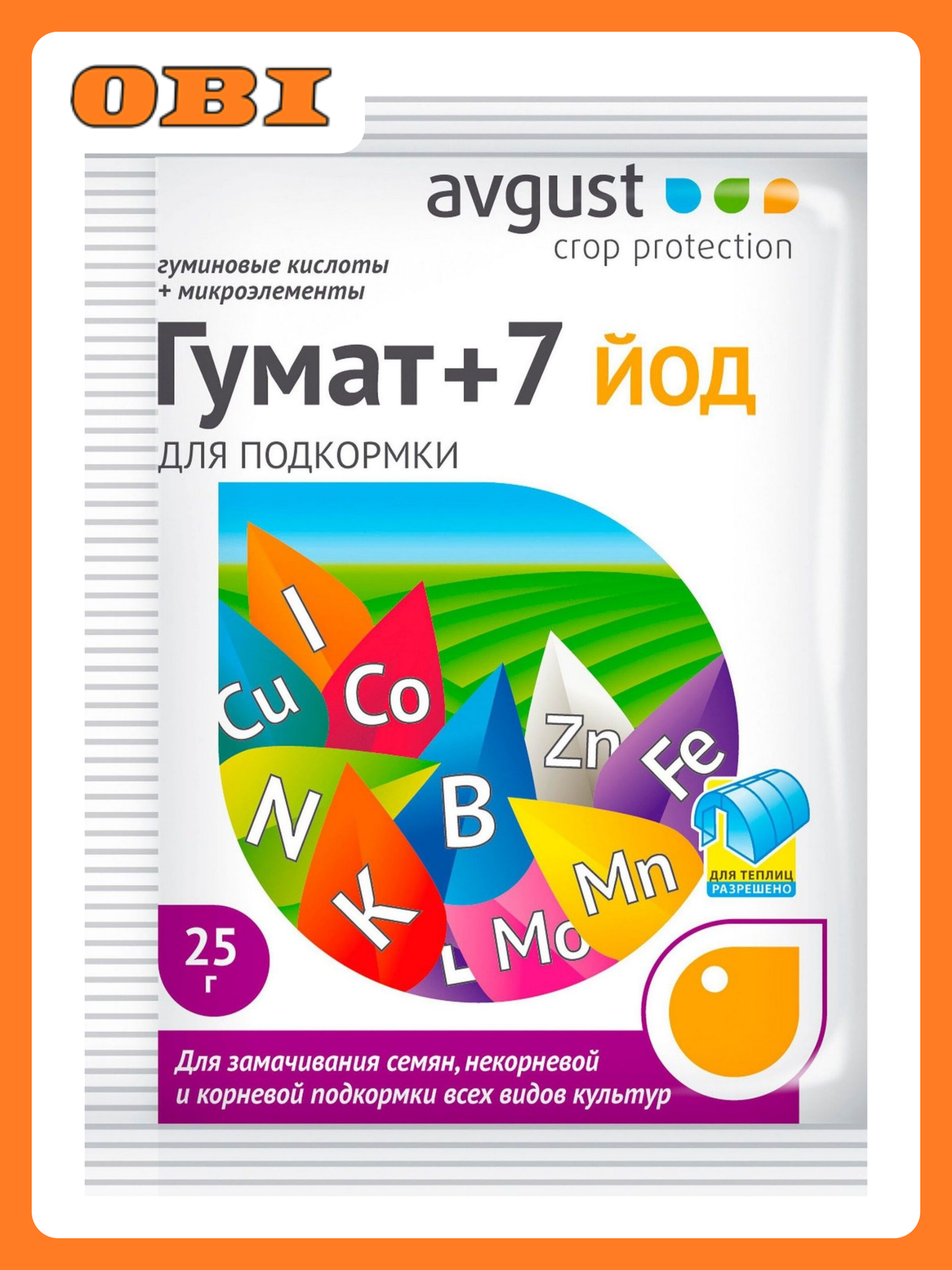Удобрение комплексное Avgust Гумат+7 Йод универсальное 25 г, форма выпуска порошок