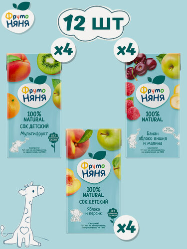 Изображение товара Сок детск. ФрутоНяня мульти,0,5л х4шт/ябл, перс 0,5л х4шт/Нектар бан, ябл, вишн, малин. смесь фрукт.0,5 х4