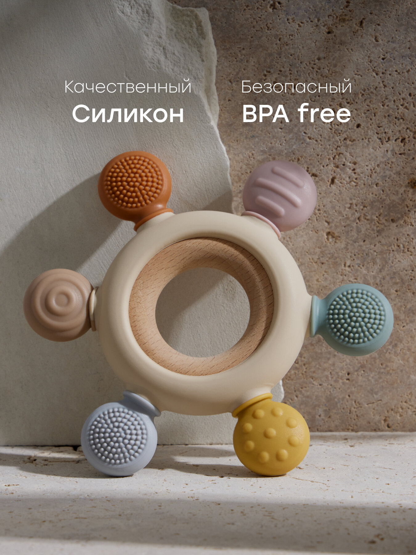 20037 Детский прорезыватель Happy Baby грызунок силиконовый для прорезывания зубов для массажа дёсен бежевый