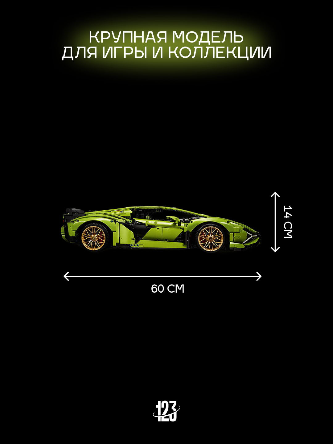 Конструктор Lamborghini Sián FKP 37 — 3696 деталей, серия Technic совместим с Лего — фото 1