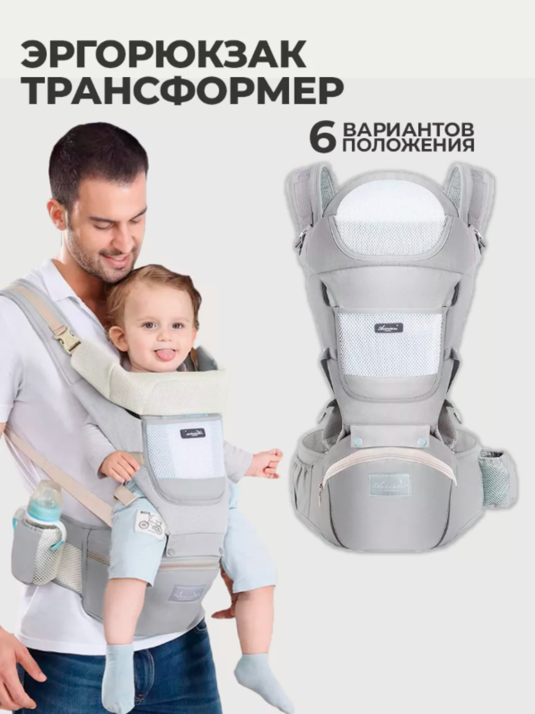 Рюкзак-кенгуру "Эргономичный", для детей 0-4 лет, 3 цвета, нагрузка до 30 кг