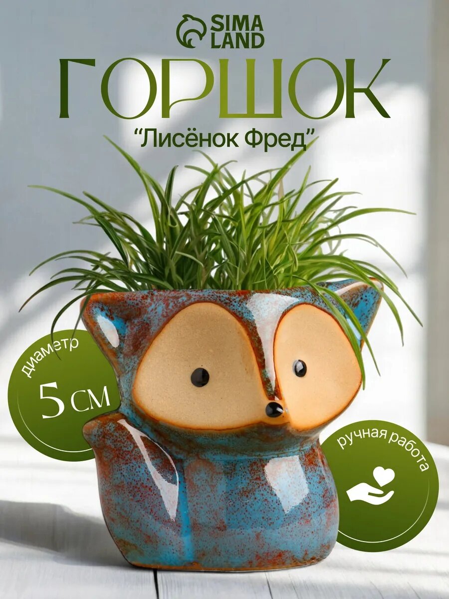 Горшок TAKE IT EASY 