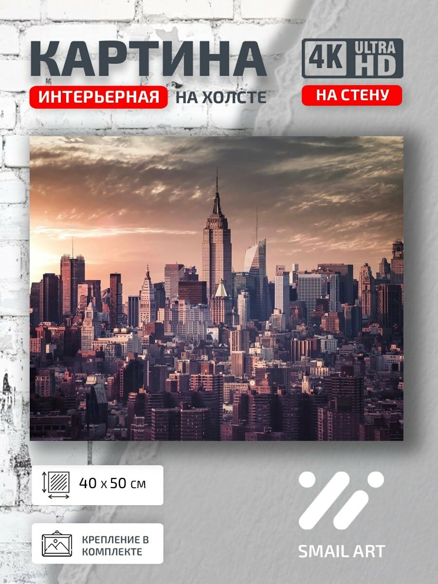 Картина на холсте интерьерная 40 на 50 на стену Concrete Paradise для спальни атмосфера