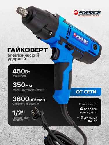Изображение товара Гайковерт электрический ударный мощный 1/2" 450Вт