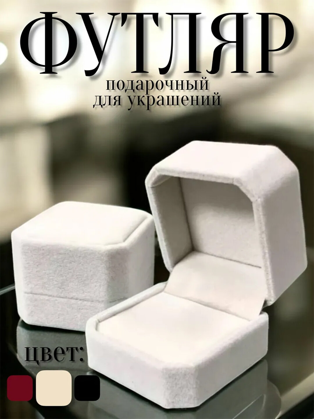 Органайзер для колец