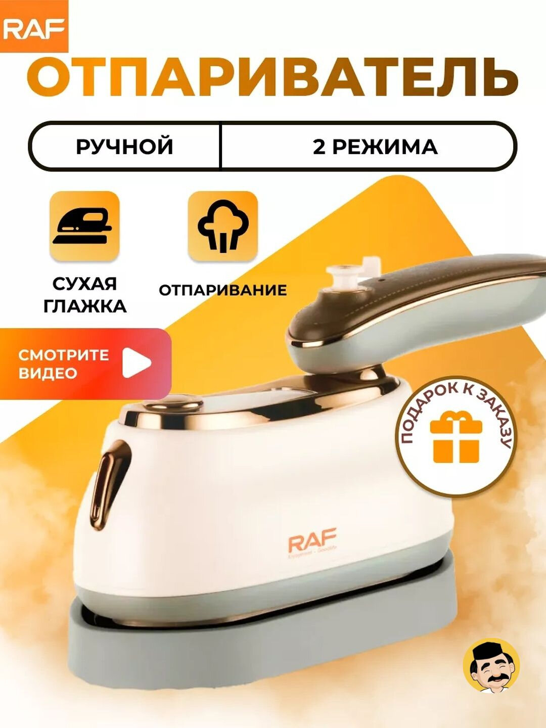 Отпариватель ручной утюг, для одежды и ткани 3 в 1, для дома и офиса, дорожный - Белый