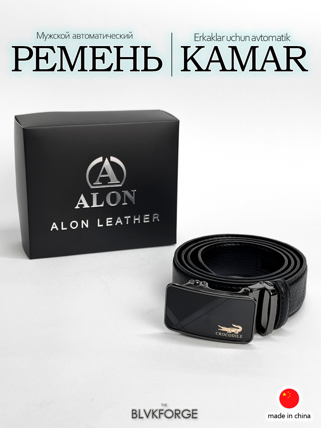 Ремень  для мужчин